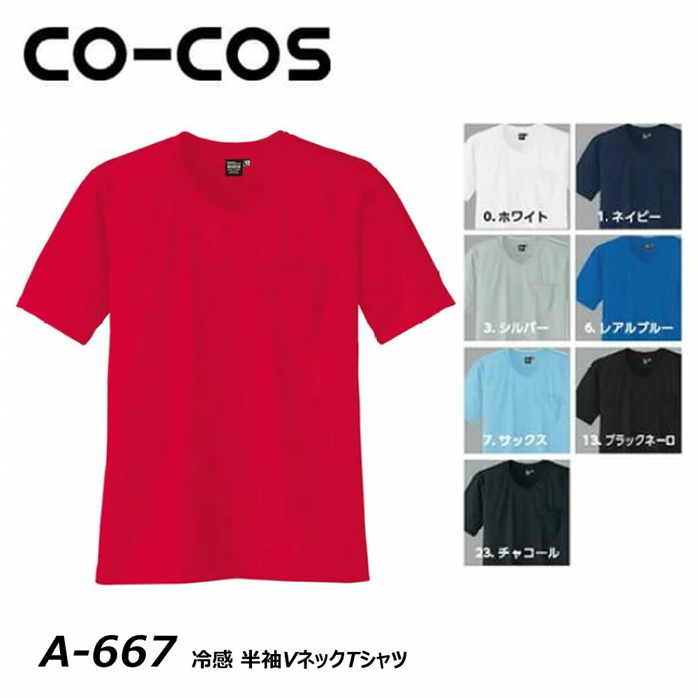 青いストライプVネックTシャツ 楽天市場】Tシャツ カットオフ コットン Vネック ベリーソフト