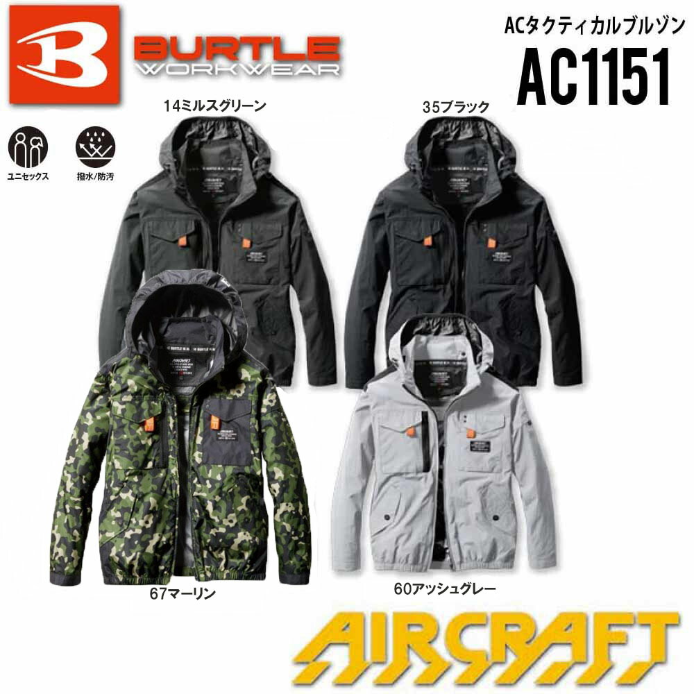 楽天市場】[即日発送][大きいサイズ4XL・6XL]バートル BURTLE エアー