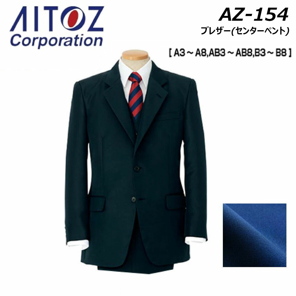 楽天市場】AITOZ ブレザー A体 AB体 B体 スーツ ジャケット 耐光
