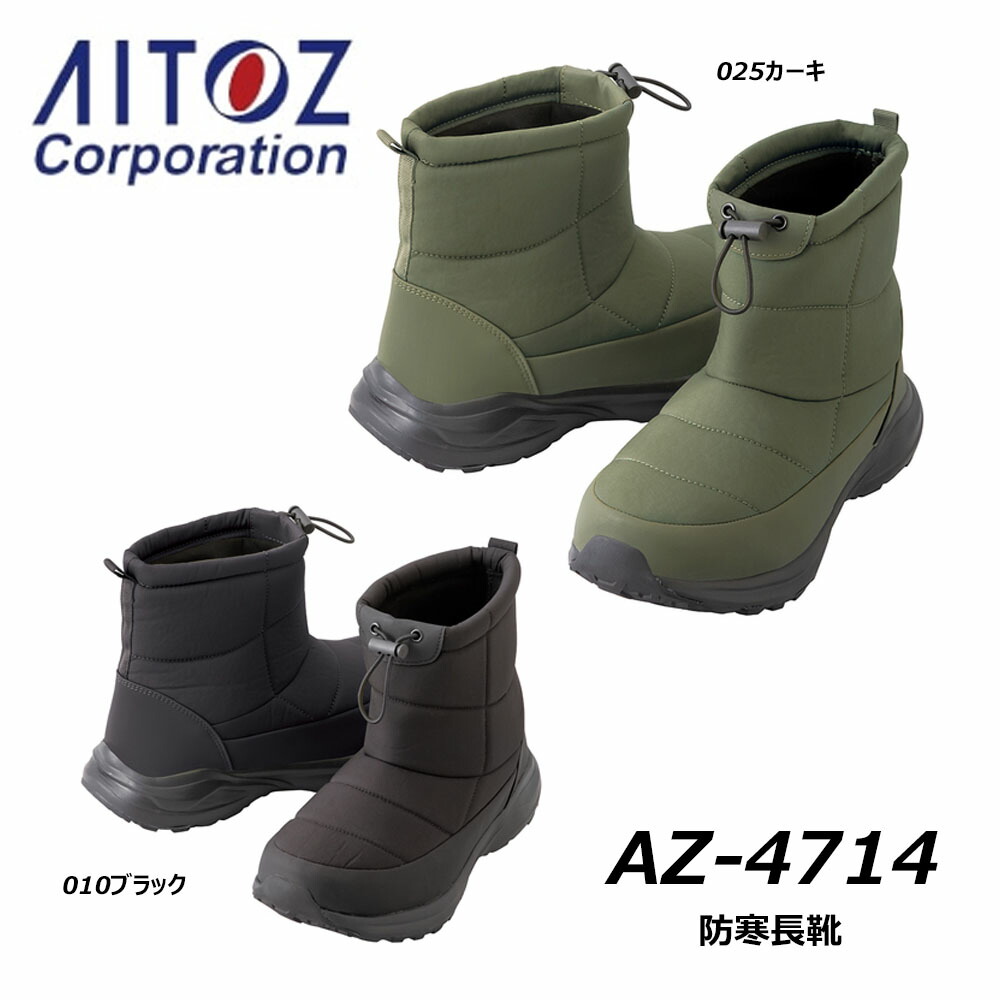 冬さん専用 アシックス商事 特価 TRAIL MASTER メンズ ウィンターブーツ トレイル