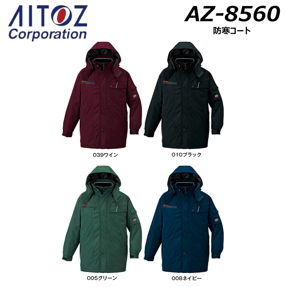 AITOZ 防寒コート SS～LL 防寒 保温 防風 反射 ユニセックス 男女兼用 TULTEX ワーク 現場 作業 仕事 アイトス 7,223円