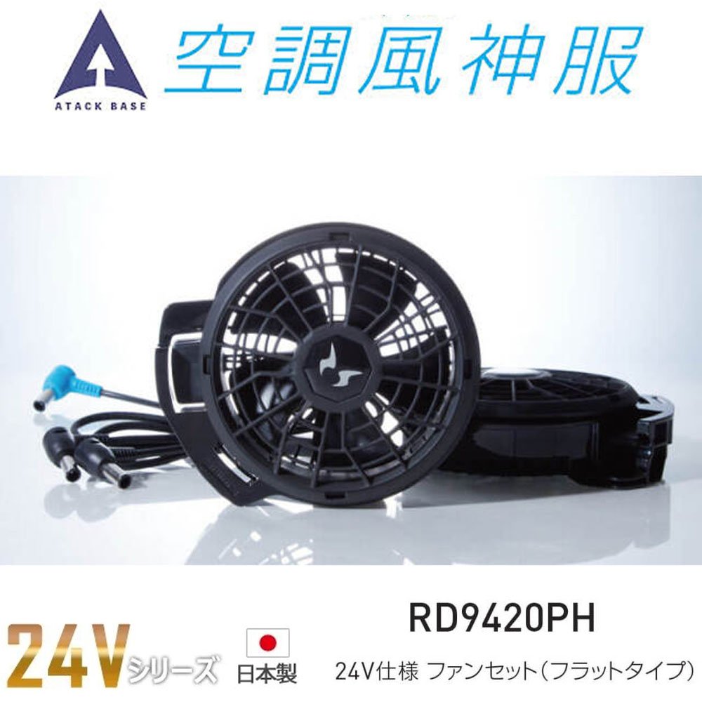 楽天市場】【24V仕様フラットタイプ】AT:RD9420PH MAX約100リットル/秒