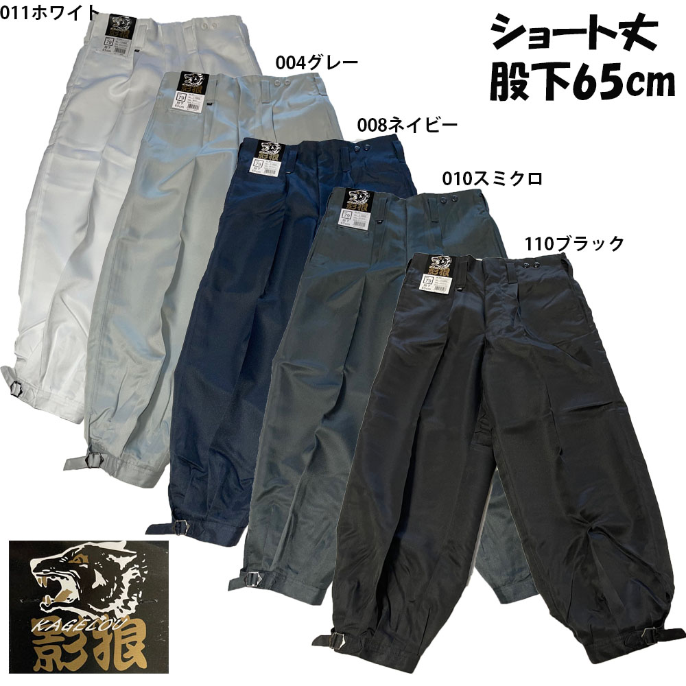 楽天市場】【寅壱】9309 カーゴロングニッカ 73〜100cm ニッカポッカ