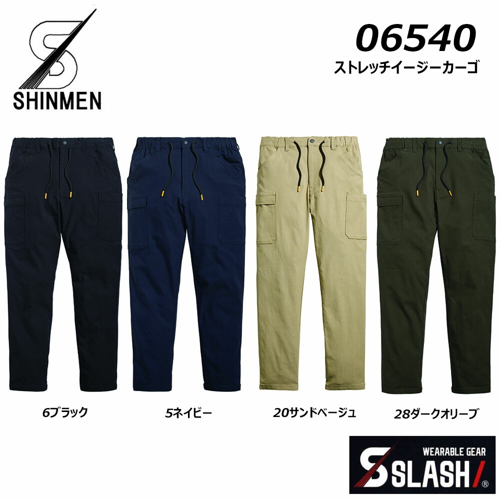 楽天市場】シンメン SLASH ストレッチ イージーカーゴ ワーク