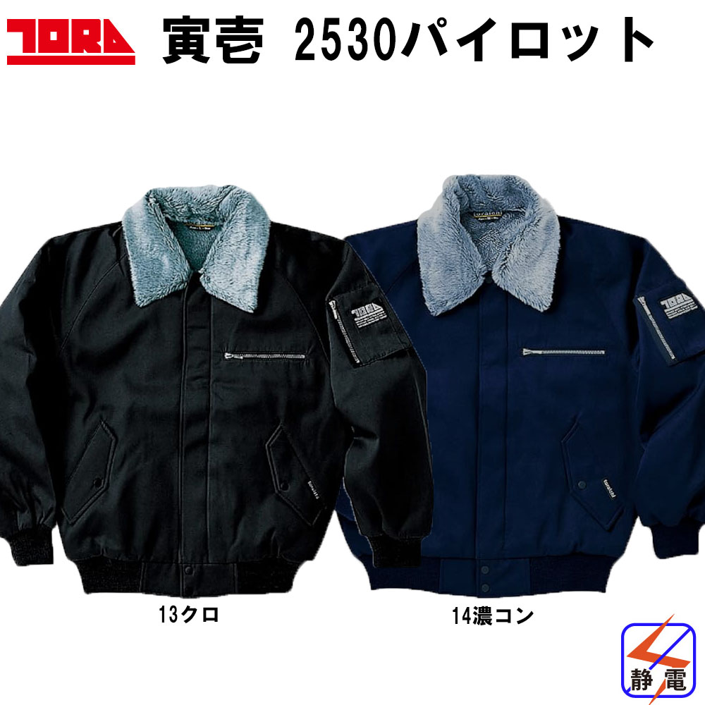 超ビッグ大いさ 寅壱 2530飛行士前掛け 6L 貨物輸送無料 その他-安全・保護用品