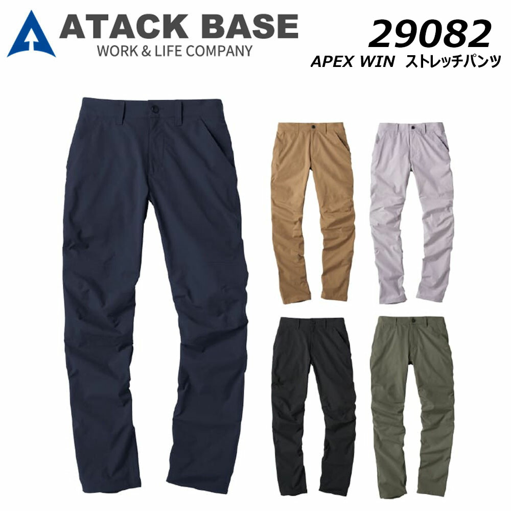 【楽天市場】ビッグサイズ APEXWIN ストレッチパンツ 4L～7L 制電 ストレッチ イージーケア JIS適合 春夏素材 ユニセックス ...