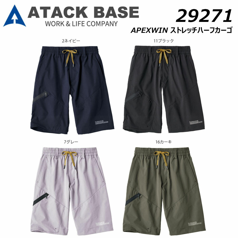 eslow ハーフパンツ フレームワーク 楽天市場】APEXWIN ストレッチハーフカーゴパンツ SS〜3L 制電