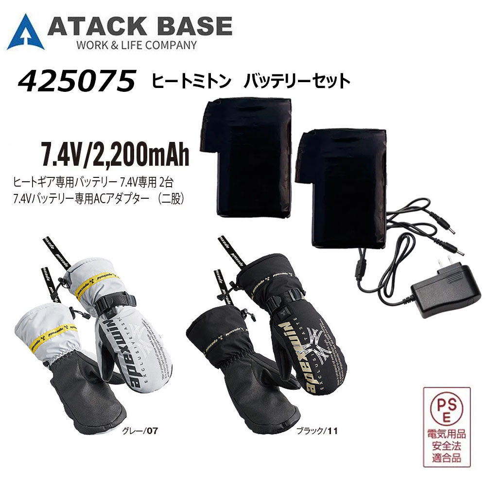 ATACK BASE ヒートミトン グローブ 乾電池書き割り M～LL 防寒 即暖 保温 熱のある状態 グローブ 地球儀 乾電池付き添い人 伸ばすこと フリース やり方 自動二輪車 殴り込み軍事基地