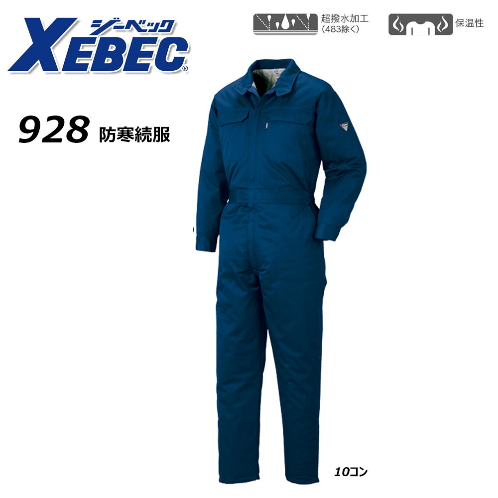 XEBEC 防寒続服 M～3L 防寒 保温 撥水 繋ぎ 取りまかなう櫂 オールインワン 中綿 軽さ 細工物 一こま 進め方 働き口 ジーベック