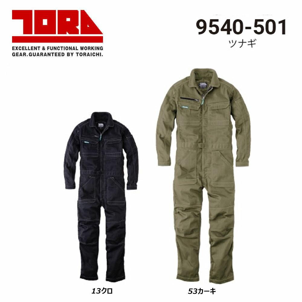 ブリヂストン　ツナギ　カバーオール ブリヂストン ツナギ カバーオール