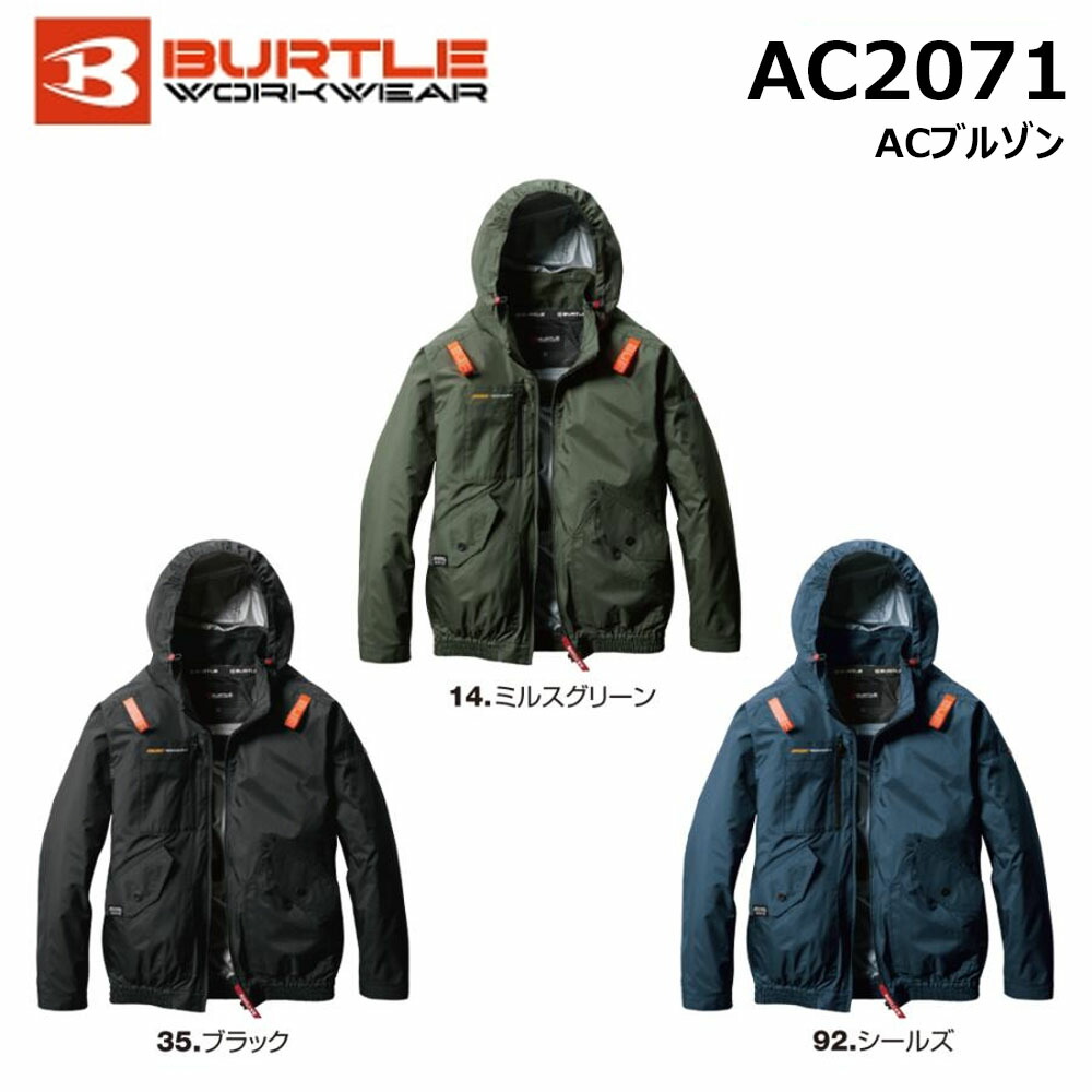 楽天市場】ビッグサイズ BURTLE AC2031 ACブルゾン エアー