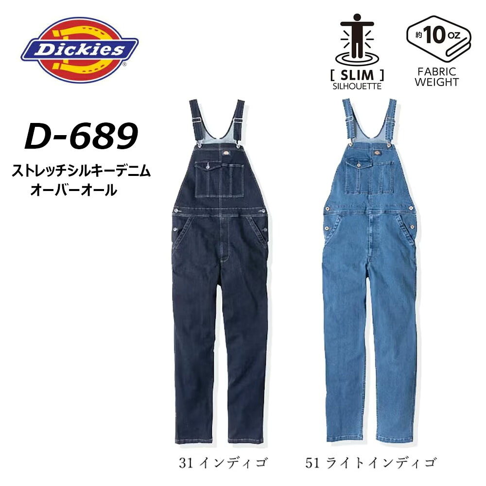 Dickies ストレッチシルキーデニム オーバーオール XS～3XL 軽量 ストレッチ デニム スリム つなぎ カバーオール オールインワン ジャンプスーツ ワーク 現場 作業 仕事 ディッキーズ