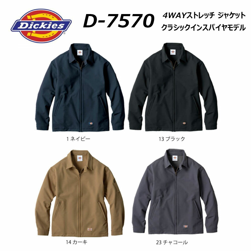 Dickies 4WAYストレッチ ジャケット XS～3XL クラシックインスパイアモデル ジャケット ブルゾン ワーク 現場 作業 仕事 ディッキーズ