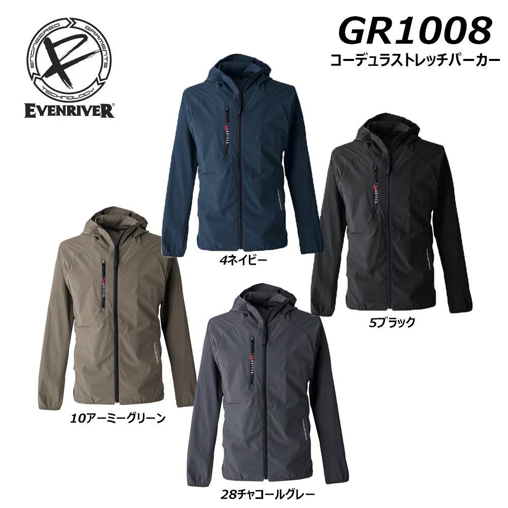 ビッグサイズ EVENRIVER コーデュラストレッチパーカー 4L～5L 接触冷感 ストレッチ ドライ 速乾 ナイロン ワーク フード イーブンリバー