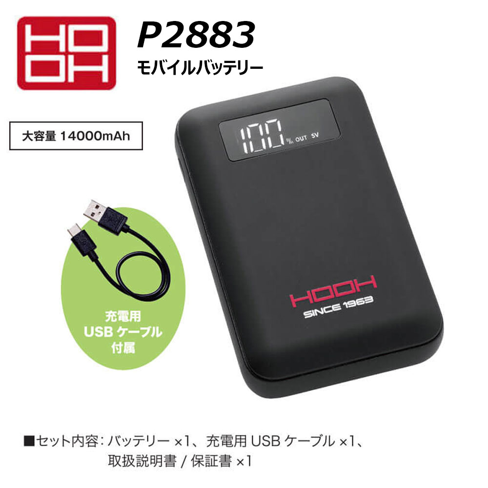 呉遠征2024　限定モバイルバッテリー【Massachusetts】mode 呉遠征2024 限定モバイルバッテリー【Massachusetts】mode