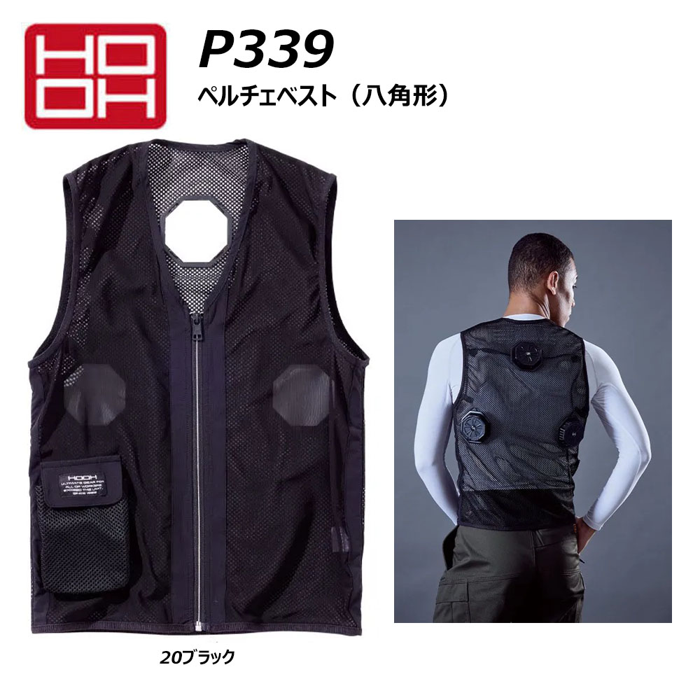 楽天市場】WORKMAN ワークマン 冷暖房服 35913-01 ペルチェベスト