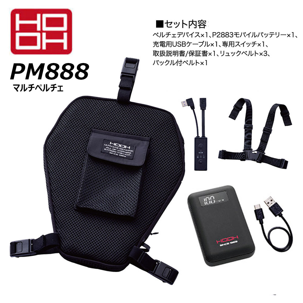 ペルチェ冷暖ベスト バッテリーセット JW-699 プロ仕様 楽天市場】ペルチェ冷暖ベスト BT ABILITY バッテリーセット JW