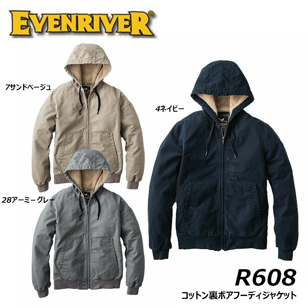 EVENRIVER コットン裏ボアフーディジャケット M～3L 防寒 保温 ボア 裏起毛 綿 コットン アウター ジャンパー ワーク イーブンリバー
