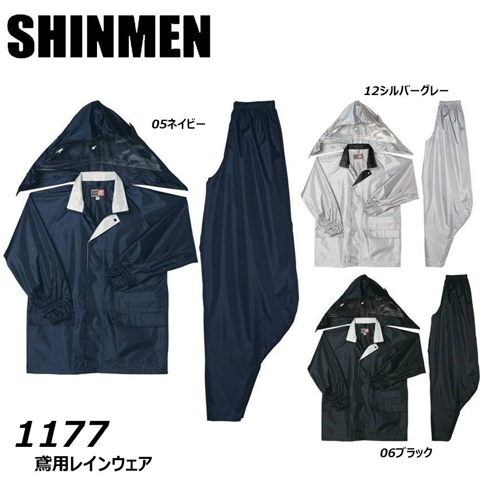 リバーシブル 雨衣 両面 白&黒　雨合羽 レインスーツ 反射帯　リフレクト リバーシブル 雨衣 両面 白&黒 雨合羽 レインスーツ 反射帯