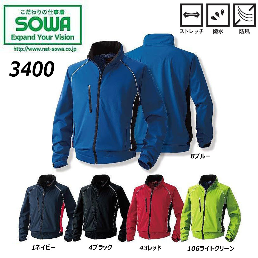 超ビッグサイズ 防風カラーブルゾン 6L SOWA ジャケット ブルゾン 防風 撥水 ストレッチ メッシュ 反射 ワーク 現場 作業 アウトドア