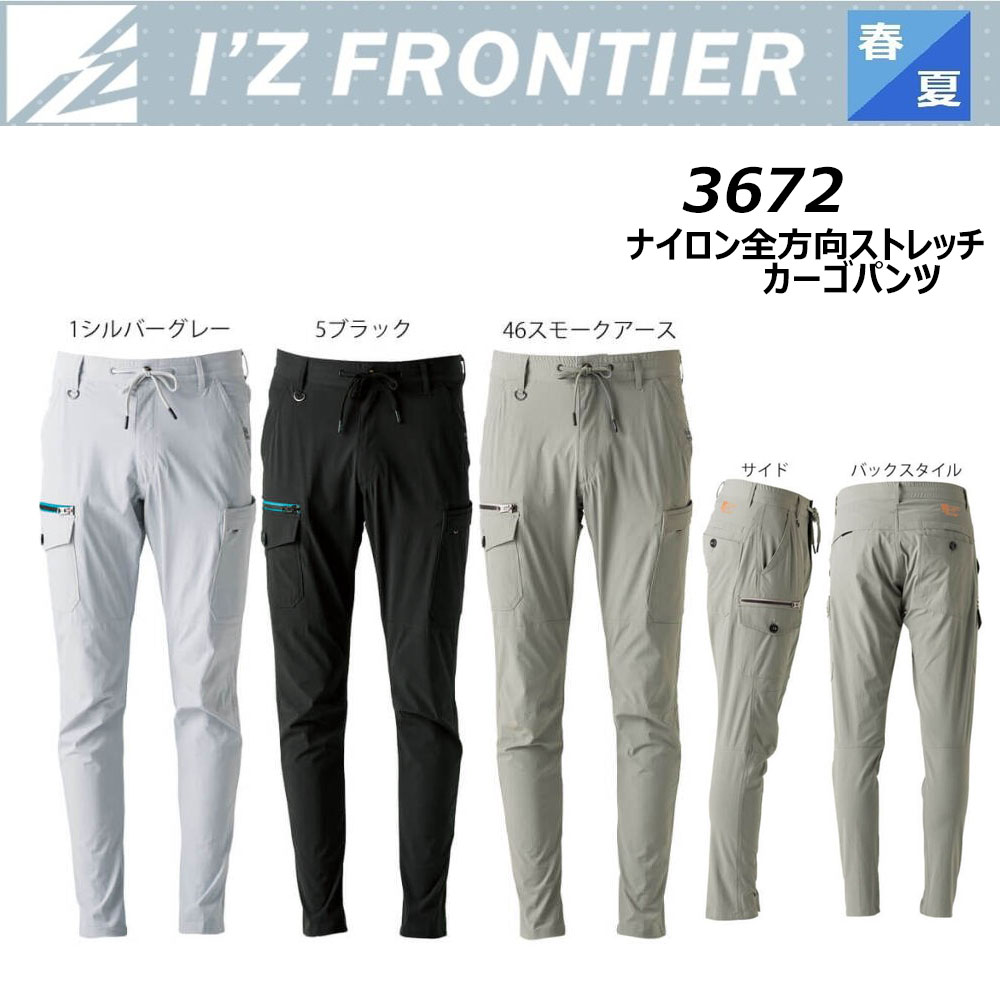 楽天市場】アイズフロンティア ワークスーツ 用 パンツ（単品