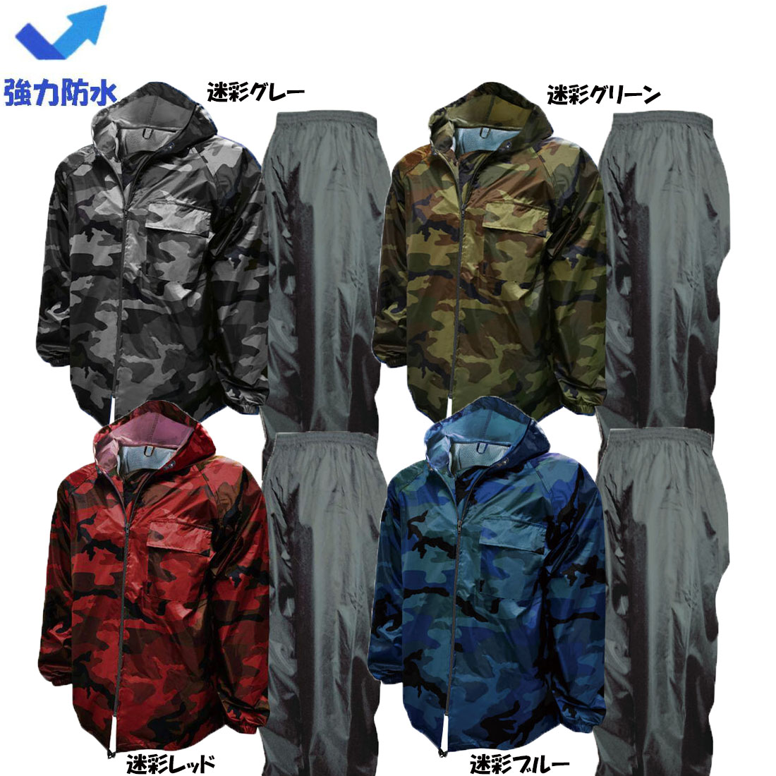 迷彩柄　レインウェア　Ｌサイズ レターパック送料無料 迷彩柄レインスーツ レインウェア 迷彩柄