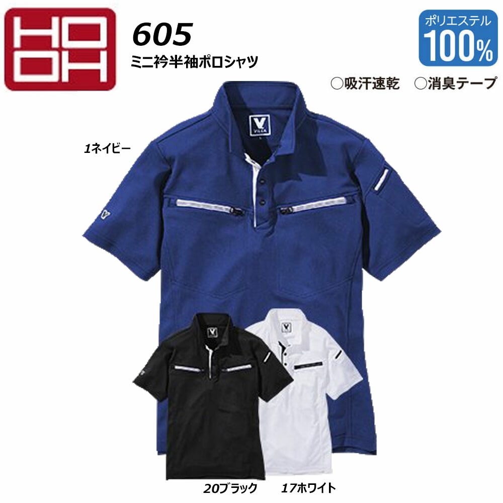 楽天市場】ダブルポケット 半袖ポロシャツ 吸汗速乾素材 S〜3L