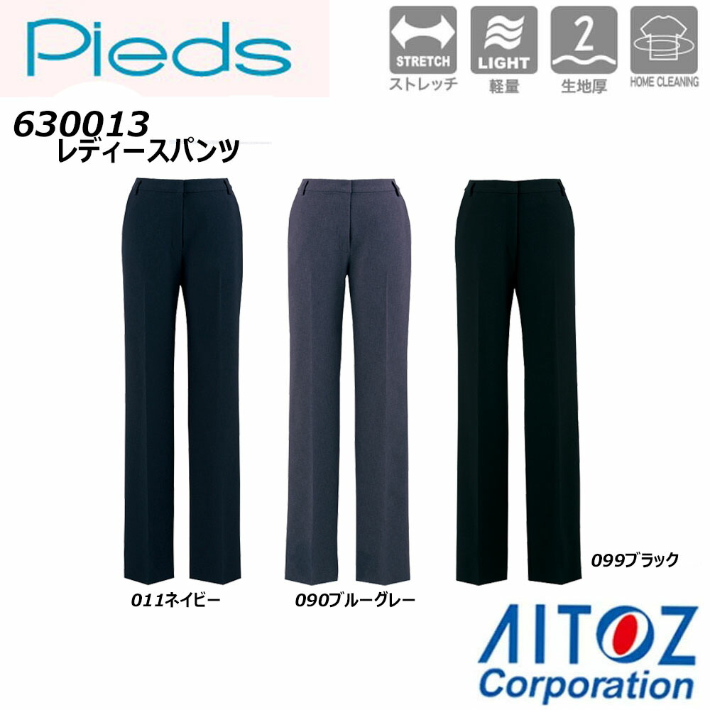 楽天市場】ビッグサイズ レディース パンツ 17号〜19号 スーツ