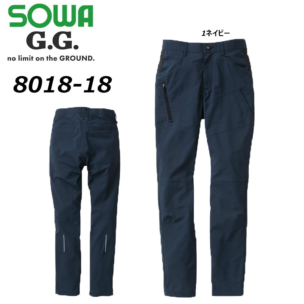 ビッグサイズ SOWA カーゴパンツ 105～120 桑和 カーゴ パンツ スポーツ ストレッチ 消臭 反射 制電 ユニフォーム 作業 現場 ワーク