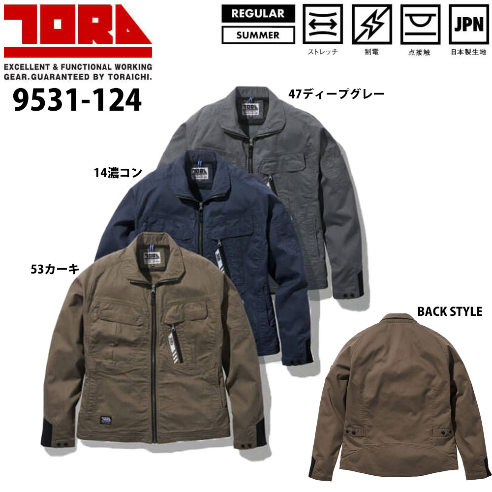 楽天市場】寅壱 デニムワークジャケット S〜3L ジャケット