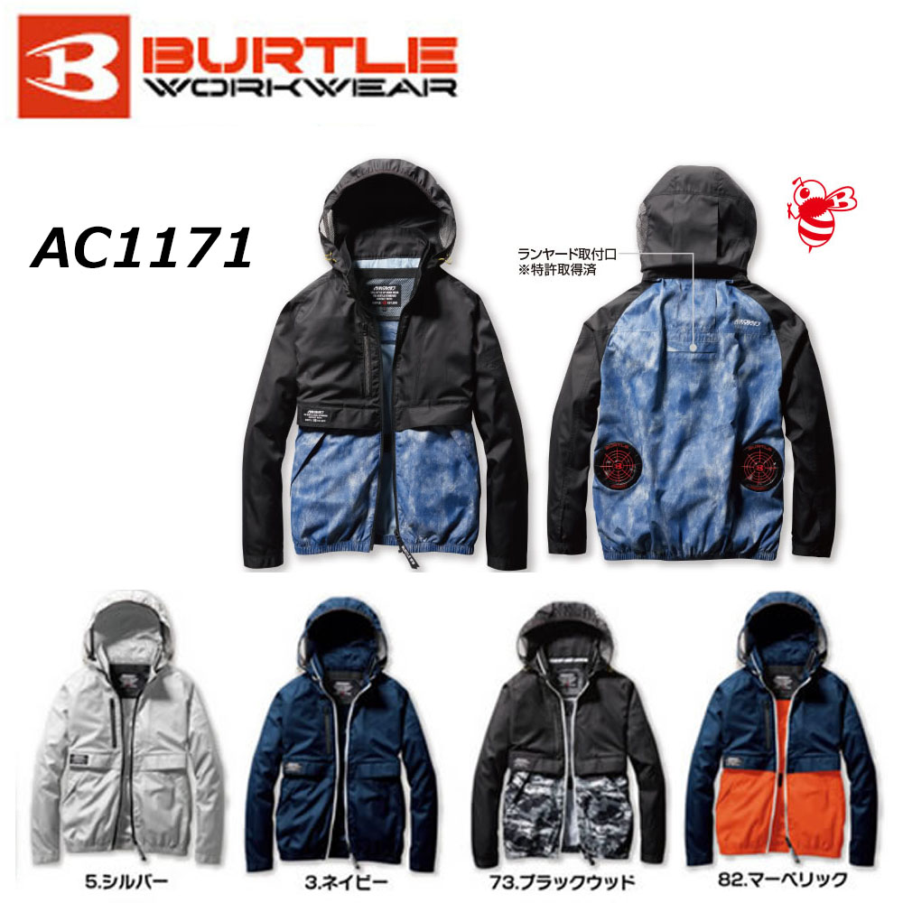 楽天市場】BURTLE ブルゾン エアークラフト 服地のみ S〜XL 空調ウェア