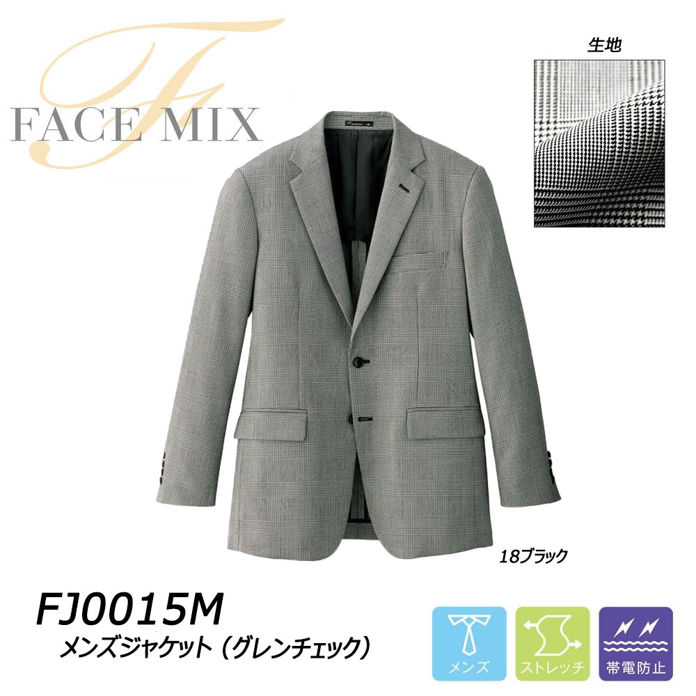 FACEMIX メンズジャケット グレンチェック S～4L スーツ ジャケット チェック ブラック 制電 ストレッチ ベーシック フォーマル メンズ