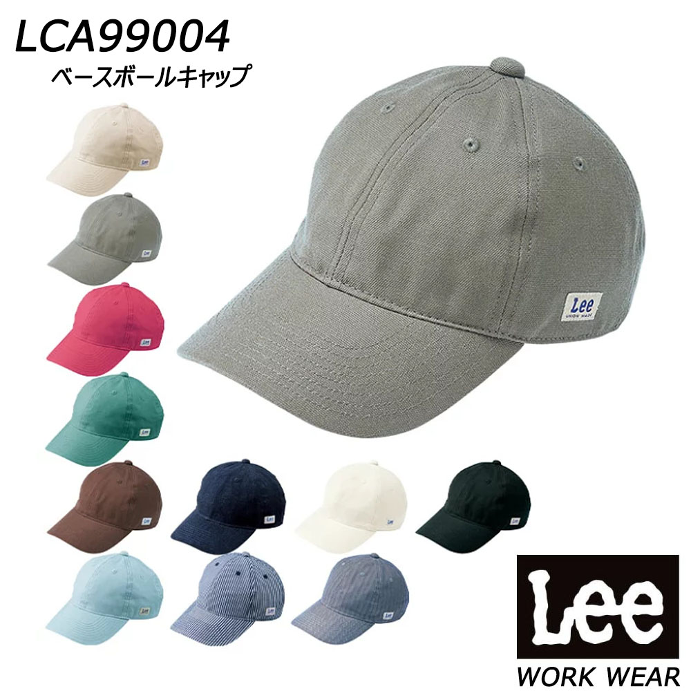 【楽天市場】Lee ベースボールキャップ 帽子 キャンバス 綿 フリー カジュアル デニム 飲食店 ベーカリー カフェ レストラン 制服 ...