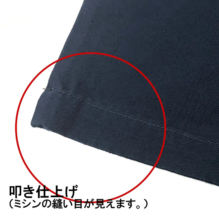 【楽天市場】裾上げ（たたき仕上げ）：エプロン、仕事着のお仕事商店