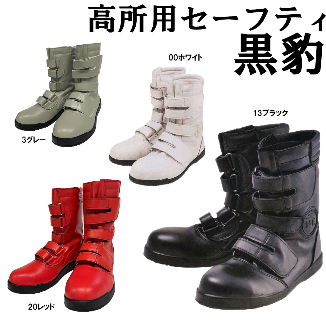 【未使用】 鍛冶鳶 ノサックス KT207 nosacks 安全靴 24.5㎝ Amazon | [ノサックス] 安全靴 溶接作業用 JIS規格 鍛冶鳶 KT207