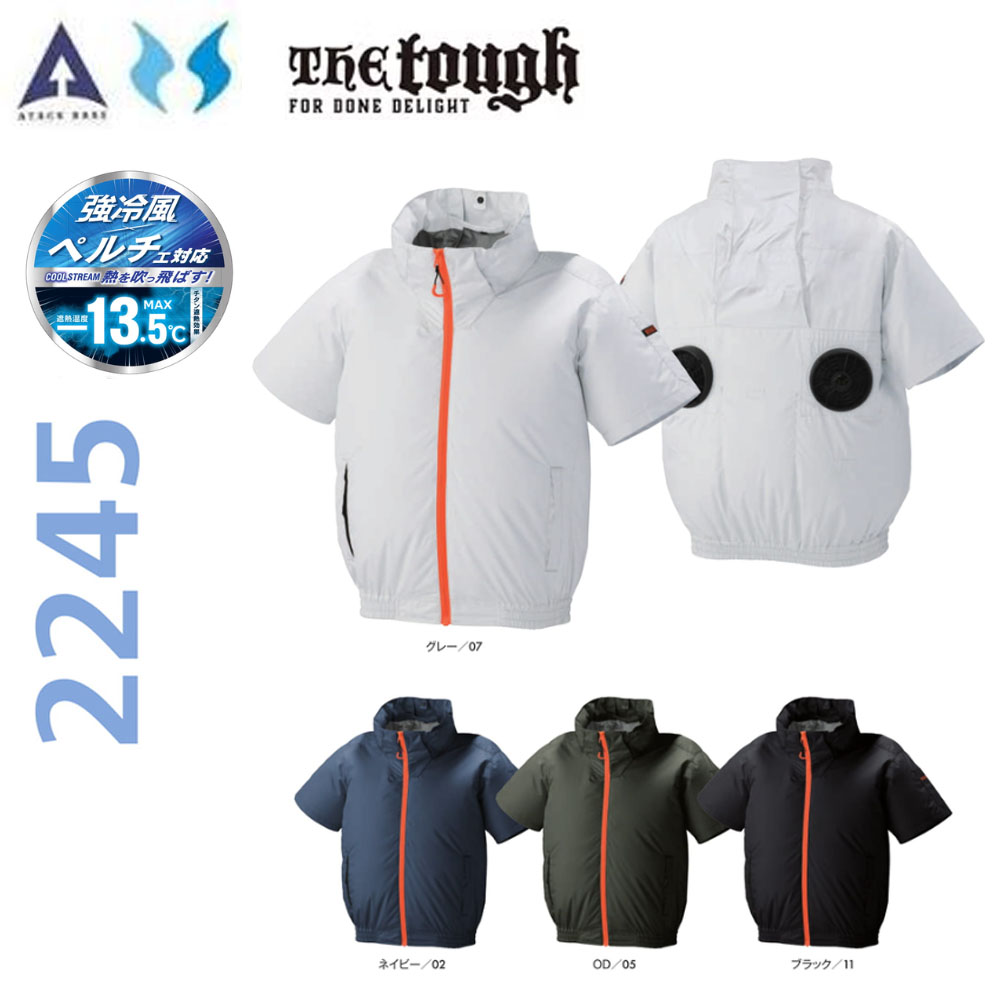 TheTough メガカスタム付き 空調風神服 チタン半袖ブルゾン 服地のみ M～3L ペルチェ対応 冷却 熱中症 冷感 遮熱 UVカット チタン ファン 夏 現場 作業 ワーク 空調 服 アタックベース｜エプロン、仕事着のお仕事商店
