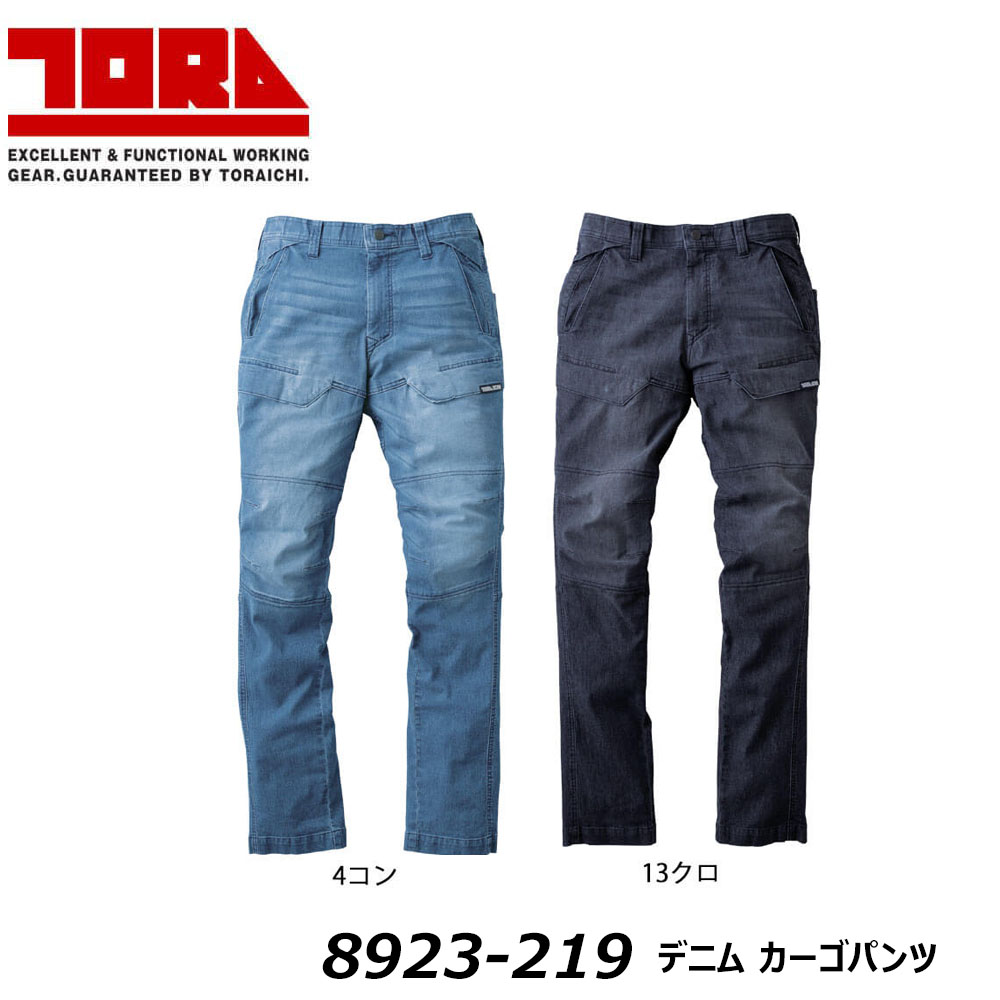 【楽天市場】ビッグサイズ 寅壱 8923 デニムカーゴパンツ 4L～5L パンツ カーゴ ストレッチ ビンテージ デニム カジュアル 春夏 ...