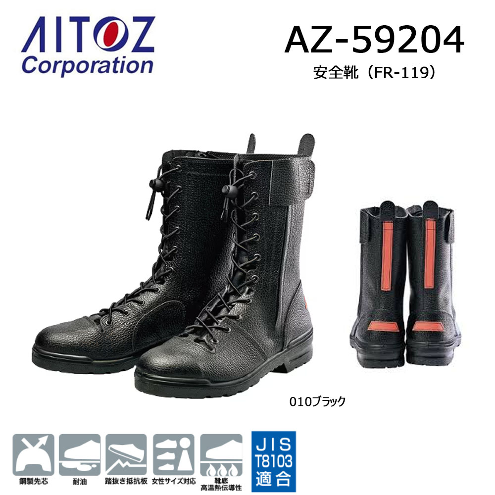 AITOZ 安全性のある靴 FR-119 22.5糎～30.0糎 日本製 安全性のある靴 先芯 JIS其れ相応 耐油 踏み抜き押しとどめる 男女兼用 ユニ一発やる 靴 シューズ スニーカー 御役目 一こま やり方 細工物 アイトス