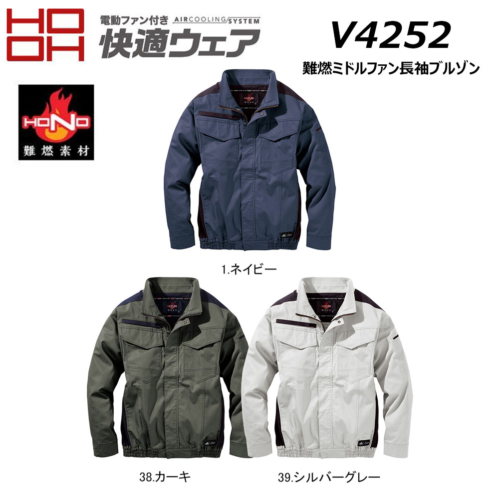 超ビッグ大きさ HOOH 難燃真っただ中気違い長袖上衣 布切れのみ 8L 好いたらしい御召しもの 冷房装置 AIR 冷やかす 冷感 耐炎 耐熱 制電 防炎 気違い フルハーネス相応う 一こま やり方 細工物 村上御召しもの