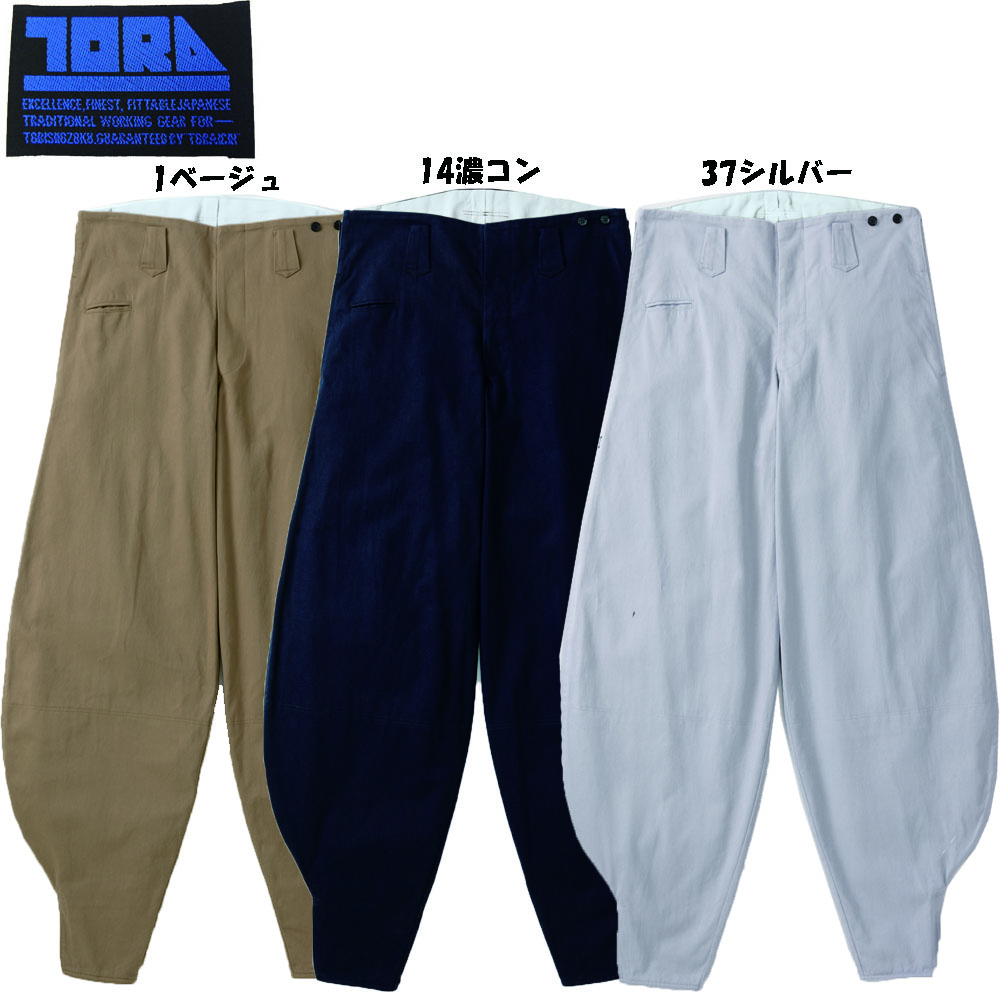 【寅壱】3922 綿100％ 細身超超ロング八分 73～100cm 作業服 作業着