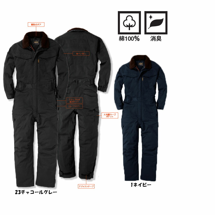 寅壱 デニム つなぎ オーバーオール 3L 楽天市場】寅壱 デニムツナギ S