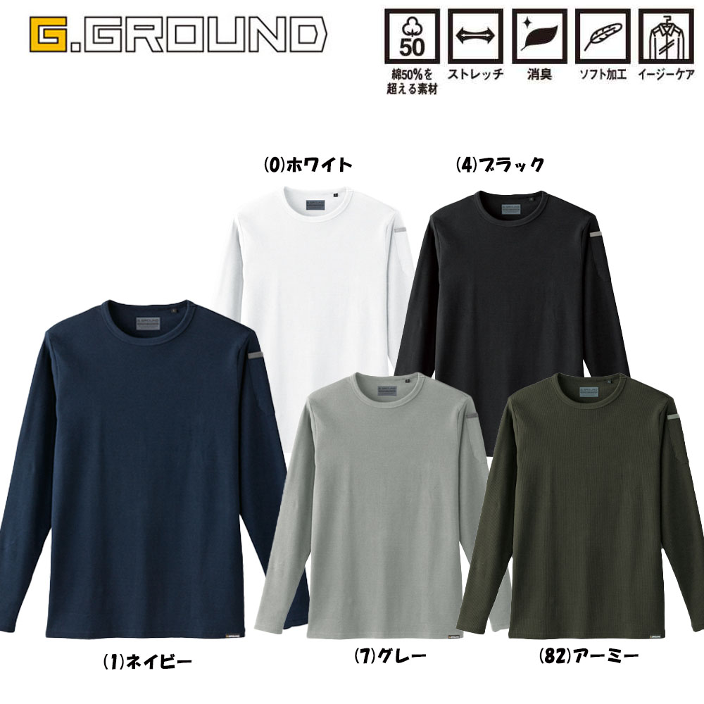 最安値挑戦！】 吸汗速乾鳶Tシャツ 吸汗速乾素材 M〜4L 長袖Tシャツ 作業服 作業着 ニッカ notimundo.com.ec