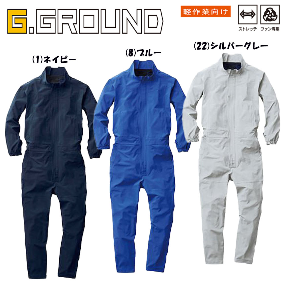 【ビッグ大きさ】EF用繋ぎ（布切れのみ） 3L/4L 冷房装置御召しもの 伸ばすこと 貨物輸送無料