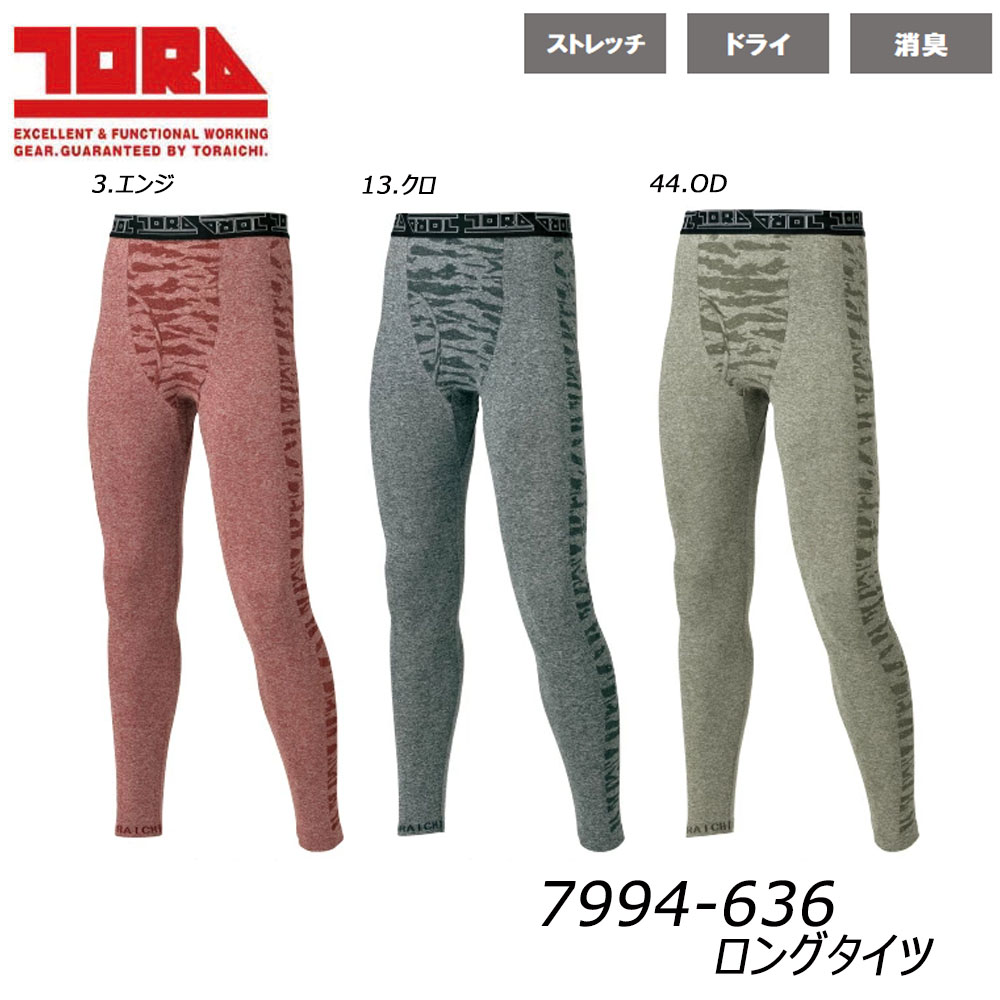 atsushi ロングチェスト極暖伸縮RED起毛5ｘ3ｍｍSDオーダー料込 atsushi様専用 ロングチェスト極暖伸縮RED起毛5x3mmSD