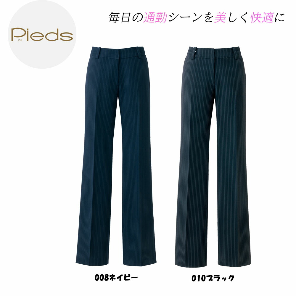 5号～21号】パンツ ストライプ 事務服 ビジネス オフィス スーツ