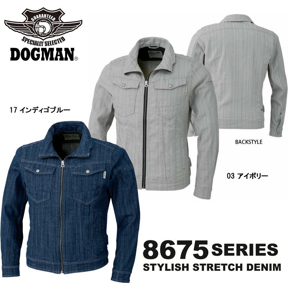 ビッグサイズ DOGMAN 8677 長袖 ブルゾン 6L 大きいサイズ ジャケット ストレッチ ヴィンテージ カジュアル 軽量 スタイリッシュ 作業 現場 ワーク