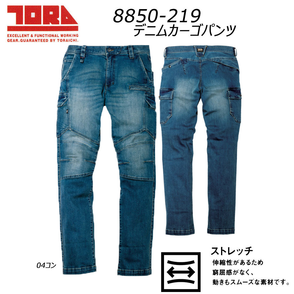 専用超激レア HONDA ホンダ F-1 レーシング パンツ ズボン 作業着 楽天市場】寅壱 デニムカーゴパンツ 8850-219 在庫限り 作業服