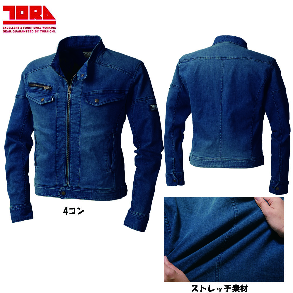 【寅壱】8950 ストレッチデニムライダースジャケット S～3L 作業服 作業着