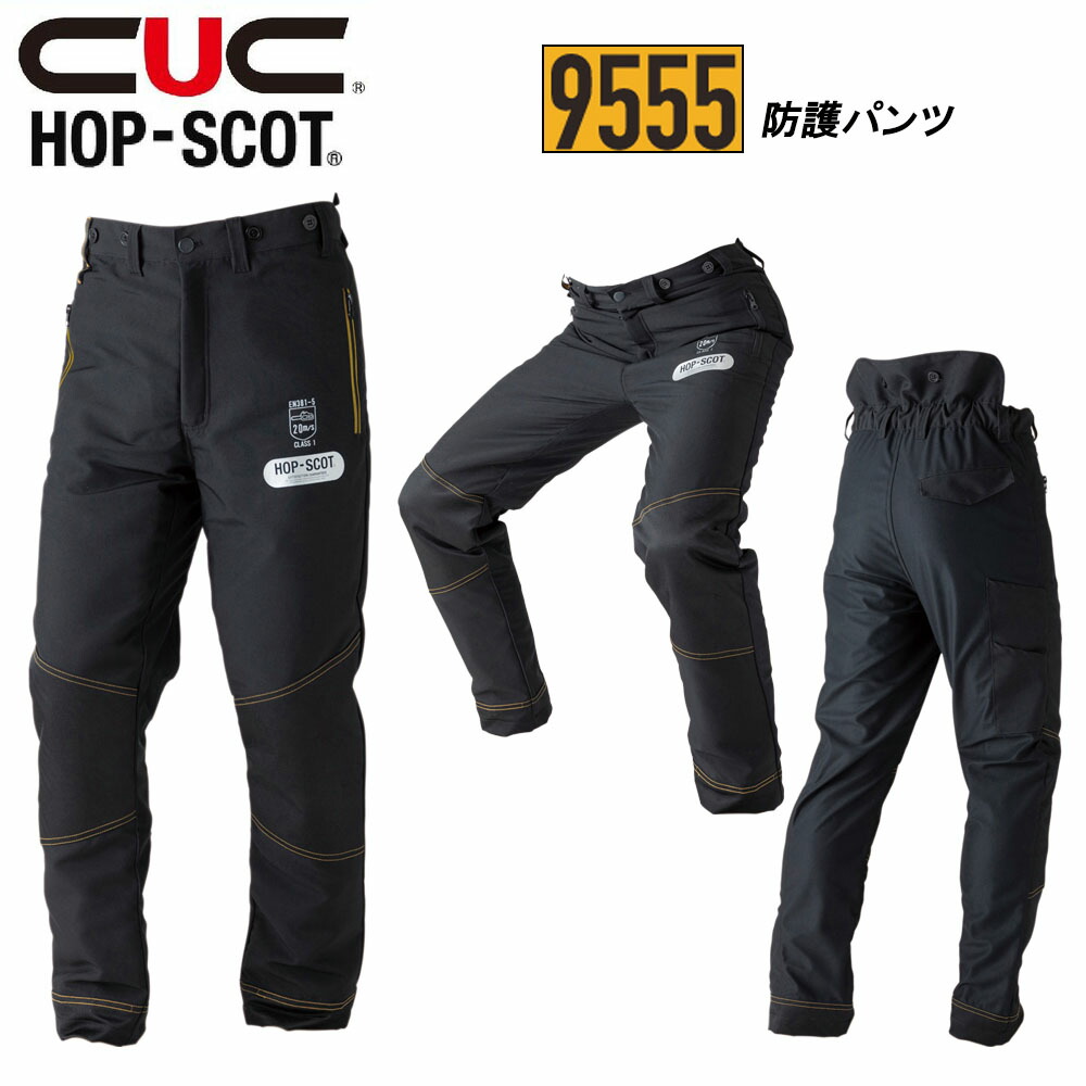 楽天市場】TOYO （女性用） 暑熱対策チェーンソー防護ズボン GBZ