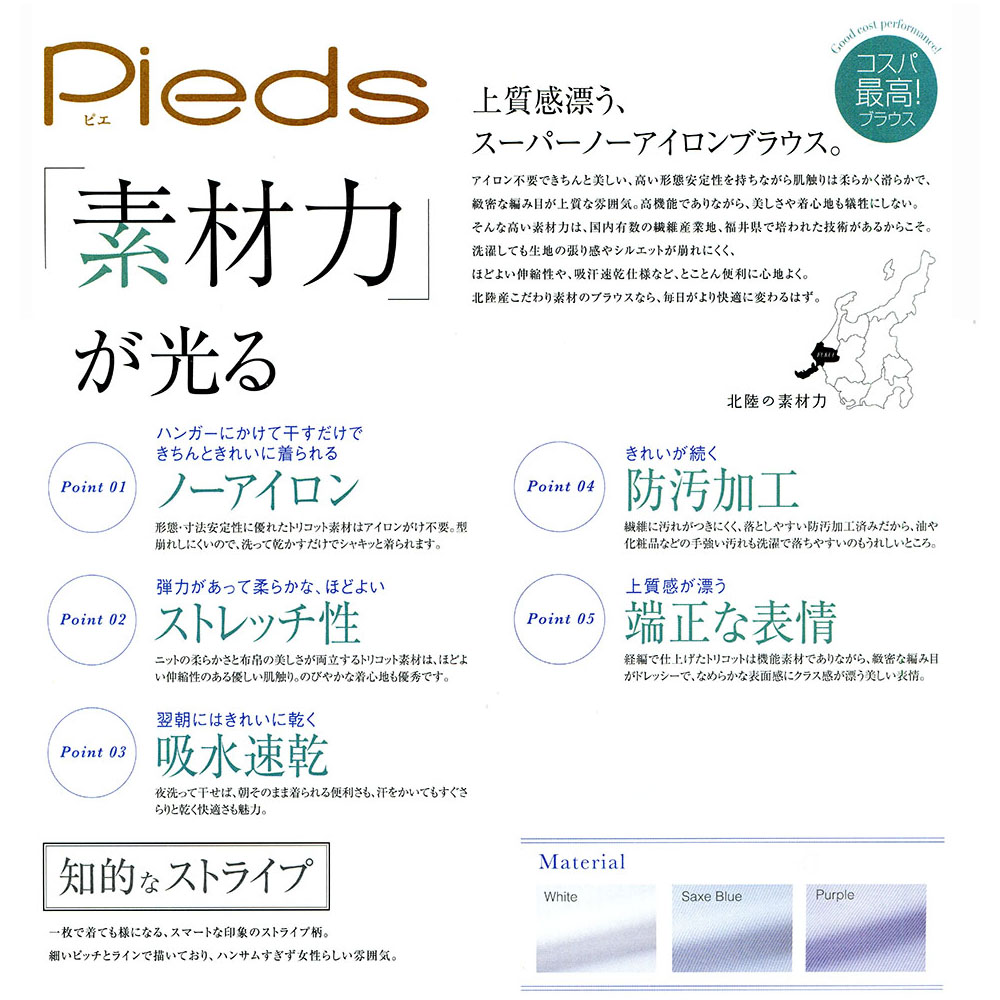 ビッグ大きさ 長袖 トップ 17号数 19号 大 サイズ ワイシャツ 縞模様 事務室 ユニフォーム 事務御召しもの アイロン 伸び 吸汗 速主上 レディース Ol 背広 白いこと ブルーチーズ パープル 白いこと サクソフォン Hotjobsafrica Org